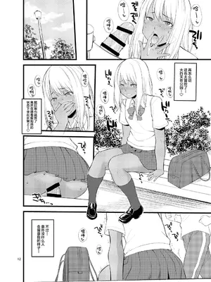 [終日庵 (ひねもすのたり)] ギャル女装XTuber [中国翻訳] [DL版]_10