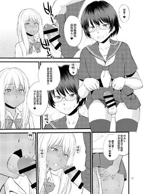 [終日庵 (ひねもすのたり)] ギャル女装XTuber [中国翻訳] [DL版]_15