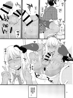 [終日庵 (ひねもすのたり)] ギャル女装XTuber [中国翻訳] [DL版]_31