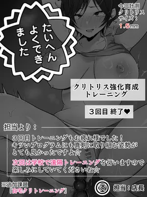 [たなか屋 (たなかイチミ)] クリトリス強化育成トレーニング・中『抵抗禁止吸うやつクリ責め連続絶頂配信』『ディルドスクワット処女喪失チャレンジ』編 [DL版]_115