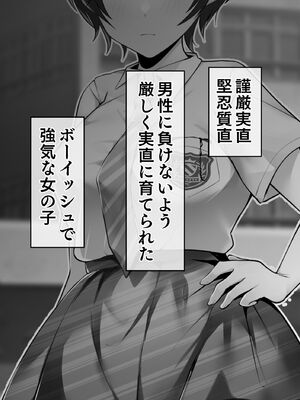 [たなか屋 (たなかイチミ)] クリトリス強化育成トレーニング・中『抵抗禁止吸うやつクリ責め連続絶頂配信』『ディルドスクワット処女喪失チャレンジ』編 [DL版]_003