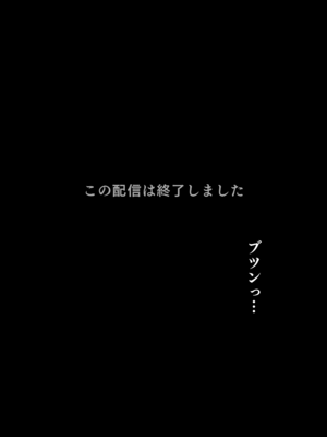 [たなか屋 (たなかイチミ)] クリトリス強化育成トレーニング・中『抵抗禁止吸うやつクリ責め連続絶頂配信』『ディルドスクワット処女喪失チャレンジ』編 [DL版]_070