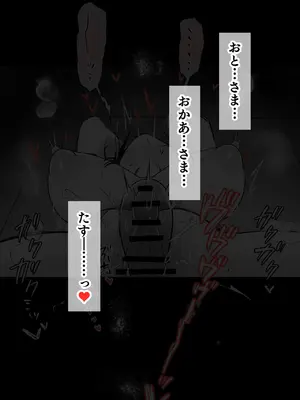 [たなか屋 (たなかイチミ)] クリトリス強化育成トレーニング・中『抵抗禁止吸うやつクリ責め連続絶頂配信』『ディルドスクワット処女喪失チャレンジ』編 [DL版]_050