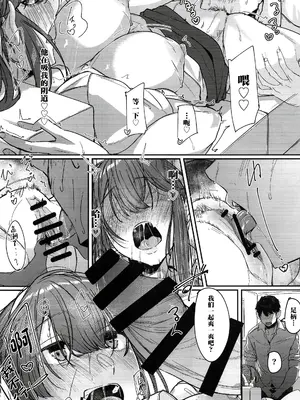 (C100) [ししゃも亭 (白菊)] 足柄が可愛過ぎる4 (艦隊これくしょん -艦これ-) [中国翻訳]_14