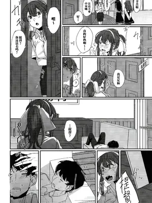 (C100) [ししゃも亭 (白菊)] 足柄が可愛過ぎる4 (艦隊これくしょん -艦これ-) [中国翻訳]_03