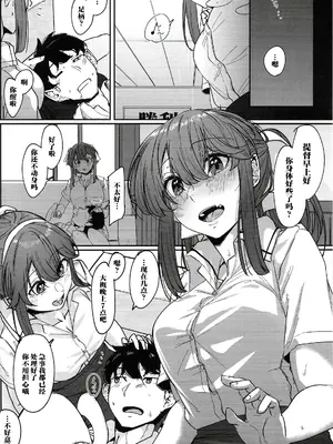 (C100) [ししゃも亭 (白菊)] 足柄が可愛過ぎる4 (艦隊これくしょん -艦これ-) [中国翻訳]_05