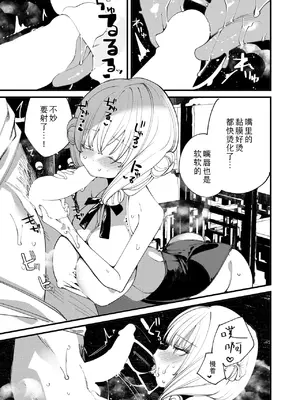 [1号] 東の国のオクスペタルム (コミックゼロス #117)｜东方之国的蓝星花 [Sky110036个人汉化] [DL版]_14