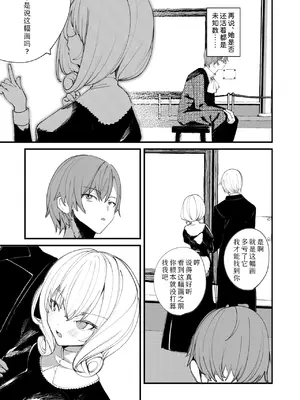 [1号] 東の国のオクスペタルム (コミックゼロス #117)｜东方之国的蓝星花 [Sky110036个人汉化] [DL版]_34