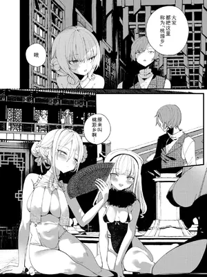 [1号] 東の国のオクスペタルム (コミックゼロス #117)｜东方之国的蓝星花 [Sky110036个人汉化] [DL版]_07