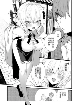 [1号] 東の国のオクスペタルム (コミックゼロス #117)｜东方之国的蓝星花 [Sky110036个人汉化] [DL版]_03