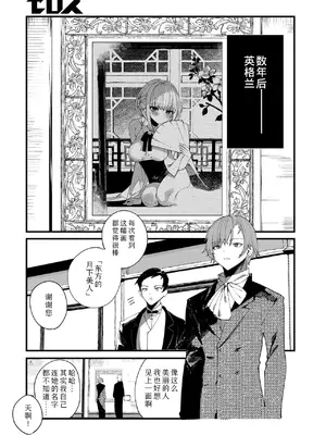 [1号] 東の国のオクスペタルム (コミックゼロス #117)｜东方之国的蓝星花 [Sky110036个人汉化] [DL版]_32