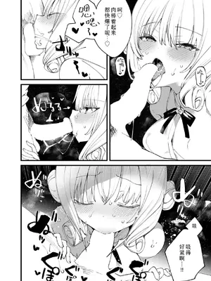 [1号] 東の国のオクスペタルム (コミックゼロス #117)｜东方之国的蓝星花 [Sky110036个人汉化] [DL版]_13