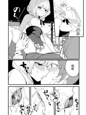 [1号] 東の国のオクスペタルム (コミックゼロス #117)｜东方之国的蓝星花 [Sky110036个人汉化] [DL版]_09