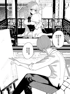 [1号] 東の国のオクスペタルム (コミックゼロス #117)｜东方之国的蓝星花 [Sky110036个人汉化] [DL版]_31