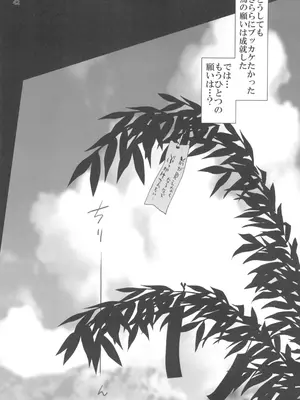 (C100) [Digital Accel Works (INAZUMA)] イナズマプリティウオーリア2 (プリキュアシリーズ)_042