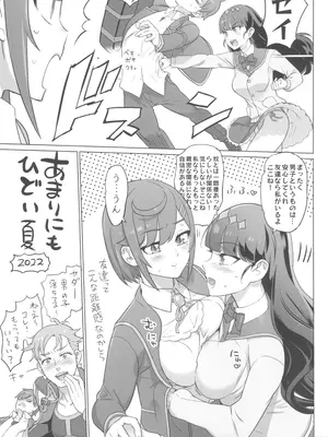 (C100) [Digital Accel Works (INAZUMA)] イナズマプリティウオーリア2 (プリキュアシリーズ)_339