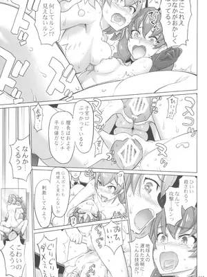 (C100) [Digital Accel Works (INAZUMA)] イナズマプリティウオーリア2 (プリキュアシリーズ)_115