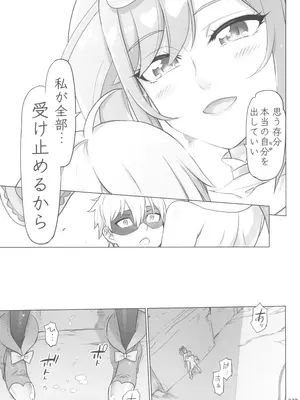 (C100) [Digital Accel Works (INAZUMA)] イナズマプリティウオーリア2 (プリキュアシリーズ)_327