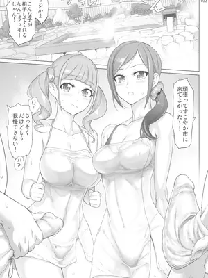 (C100) [Digital Accel Works (INAZUMA)] イナズマプリティウオーリア2 (プリキュアシリーズ)_193