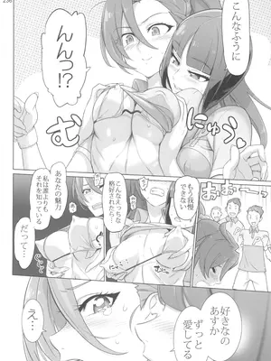 (C100) [Digital Accel Works (INAZUMA)] イナズマプリティウオーリア2 (プリキュアシリーズ)_236