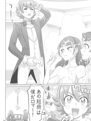 (C100) [Digital Accel Works (INAZUMA)] イナズマプリティウオーリア2 (プリキュアシリーズ)_038