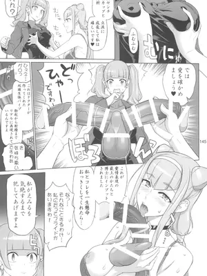 (C100) [Digital Accel Works (INAZUMA)] イナズマプリティウオーリア2 (プリキュアシリーズ)_145