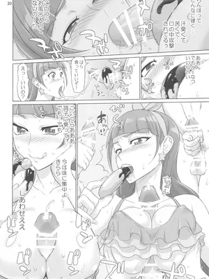 (C100) [Digital Accel Works (INAZUMA)] イナズマプリティウオーリア2 (プリキュアシリーズ)_020