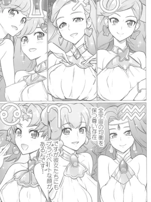 (C100) [Digital Accel Works (INAZUMA)] イナズマプリティウオーリア2 (プリキュアシリーズ)_189