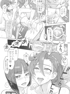 (C100) [Digital Accel Works (INAZUMA)] イナズマプリティウオーリア2 (プリキュアシリーズ)_245