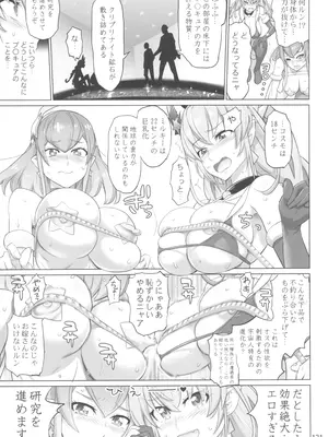 (C100) [Digital Accel Works (INAZUMA)] イナズマプリティウオーリア2 (プリキュアシリーズ)_121