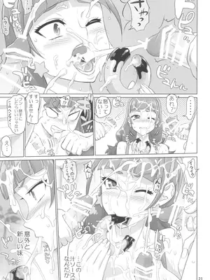 (C100) [Digital Accel Works (INAZUMA)] イナズマプリティウオーリア2 (プリキュアシリーズ)_021