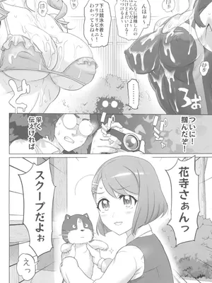 (C100) [Digital Accel Works (INAZUMA)] イナズマプリティウオーリア2 (プリキュアシリーズ)_196