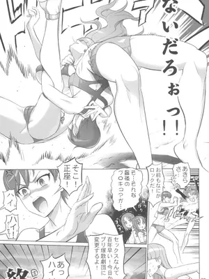 (C100) [Digital Accel Works (INAZUMA)] イナズマプリティウオーリア2 (プリキュアシリーズ)_077