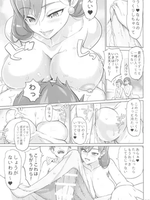 (C100) [Digital Accel Works (INAZUMA)] イナズマプリティウオーリア2 (プリキュアシリーズ)_315