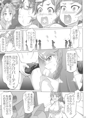 (C100) [Digital Accel Works (INAZUMA)] イナズマプリティウオーリア2 (プリキュアシリーズ)_011