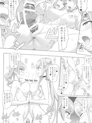 (C100) [Digital Accel Works (INAZUMA)] イナズマプリティウオーリア2 (プリキュアシリーズ)_150