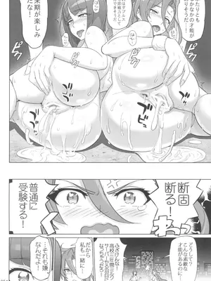 (C100) [Digital Accel Works (INAZUMA)] イナズマプリティウオーリア2 (プリキュアシリーズ)_254