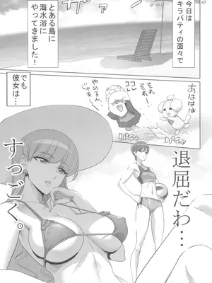 (C100) [Digital Accel Works (INAZUMA)] イナズマプリティウオーリア2 (プリキュアシリーズ)_047