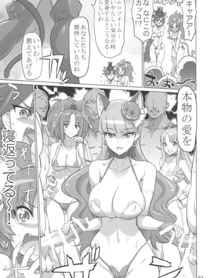 (C100) [Digital Accel Works (INAZUMA)] イナズマプリティウオーリア2 (プリキュアシリーズ)_063