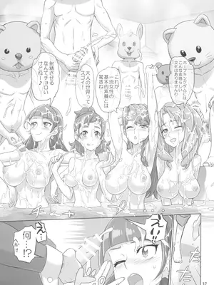 (C100) [Digital Accel Works (INAZUMA)] イナズマプリティウオーリア2 (プリキュアシリーズ)_037