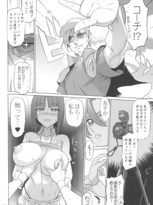 (C100) [Digital Accel Works (INAZUMA)] イナズマプリティウオーリア2 (プリキュアシリーズ)_238