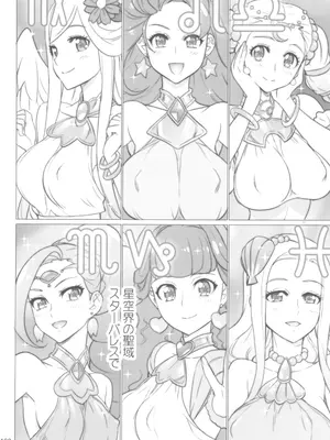 (C100) [Digital Accel Works (INAZUMA)] イナズマプリティウオーリア2 (プリキュアシリーズ)_188