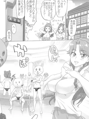 (C100) [Digital Accel Works (INAZUMA)] イナズマプリティウオーリア2 (プリキュアシリーズ)_010