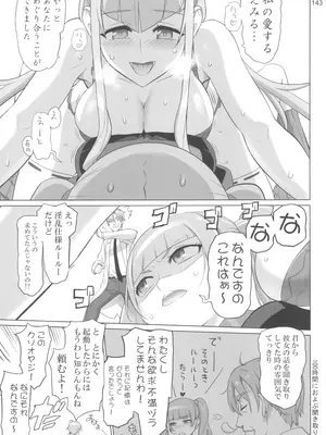 (C100) [Digital Accel Works (INAZUMA)] イナズマプリティウオーリア2 (プリキュアシリーズ)_143