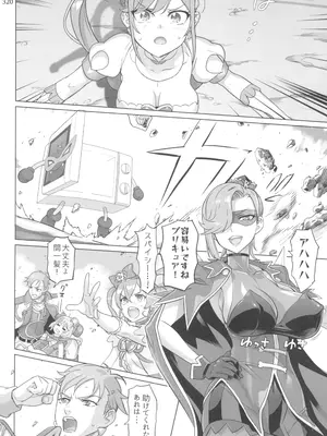 (C100) [Digital Accel Works (INAZUMA)] イナズマプリティウオーリア2 (プリキュアシリーズ)_320