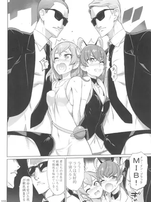 (C100) [Digital Accel Works (INAZUMA)] イナズマプリティウオーリア2 (プリキュアシリーズ)_110