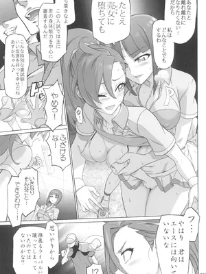 (C100) [Digital Accel Works (INAZUMA)] イナズマプリティウオーリア2 (プリキュアシリーズ)_237