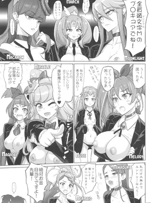 (C100) [Digital Accel Works (INAZUMA)] イナズマプリティウオーリア2 (プリキュアシリーズ)_133