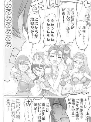 (C100) [Digital Accel Works (INAZUMA)] イナズマプリティウオーリア2 (プリキュアシリーズ)_256