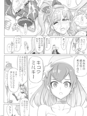 (C100) [Digital Accel Works (INAZUMA)] イナズマプリティウオーリア2 (プリキュアシリーズ)_138